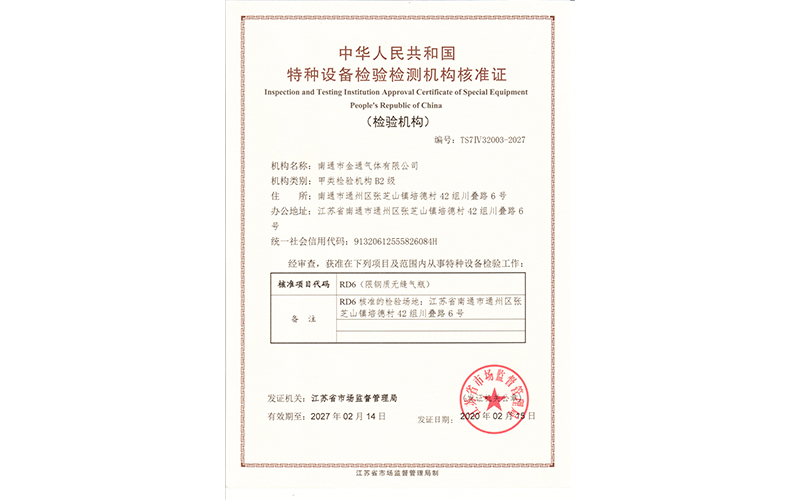 核驗(yàn)證